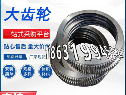 和面机齿轮注意